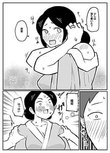 Page 12: 011.jpg | なんでも願いを叶えてくれる織姫様 | View Page!