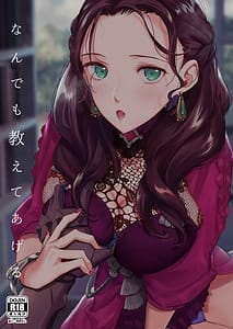 Page 1: 000.jpg | なんでも教えてあげる | View Page!