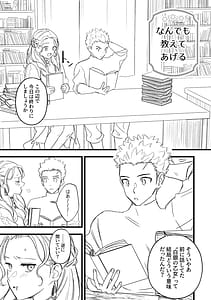 Page 3: 002.jpg | なんでも教えてあげる | View Page!