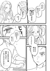 Page 5: 004.jpg | なんでも教えてあげる | View Page!