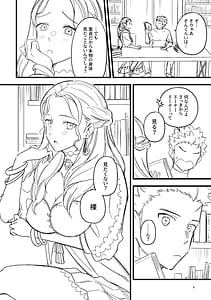Page 6: 005.jpg | なんでも教えてあげる | View Page!