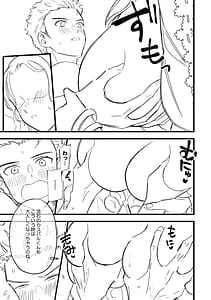 Page 9: 008.jpg | なんでも教えてあげる | View Page!
