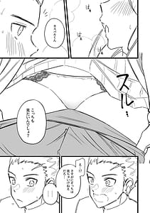Page 11: 010.jpg | なんでも教えてあげる | View Page!