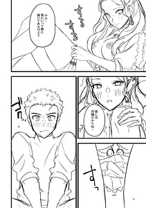 Page 12: 011.jpg | なんでも教えてあげる | View Page!