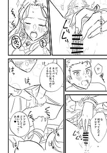 Page 16: 015.jpg | なんでも教えてあげる | View Page!