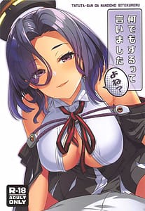 Page 1: 000.jpg | 何でもするって言いましたよね | View Page!