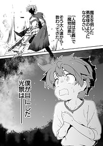 Page 4: 003.jpg | なんでもヤらせてくれるあまふわシスターサキュバス懺悔射精 | View Page!