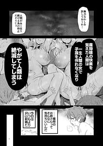 Page 6: 005.jpg | なんでもヤらせてくれるあまふわシスターサキュバス懺悔射精 | View Page!