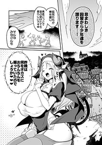 Page 7: 006.jpg | なんでもヤらせてくれるあまふわシスターサキュバス懺悔射精 | View Page!