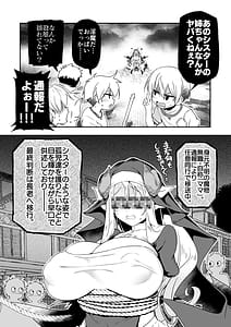 Page 8: 007.jpg | なんでもヤらせてくれるあまふわシスターサキュバス懺悔射精 | View Page!
