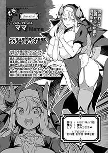 Page 9: 008.jpg | なんでもヤらせてくれるあまふわシスターサキュバス懺悔射精 | View Page!