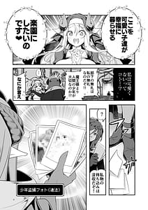 Page 12: 011.jpg | なんでもヤらせてくれるあまふわシスターサキュバス懺悔射精 | View Page!