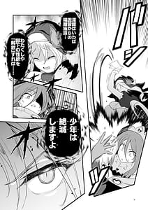 Page 13: 012.jpg | なんでもヤらせてくれるあまふわシスターサキュバス懺悔射精 | View Page!