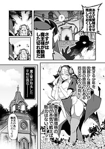 Page 14: 013.jpg | なんでもヤらせてくれるあまふわシスターサキュバス懺悔射精 | View Page!