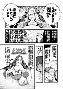 Page 15: 014.jpg | なんでもヤらせてくれるあまふわシスターサキュバス懺悔射精 | View Page!