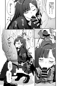 Page 6: 005.jpg | ナンディナ・ドメスティカ | View Page!