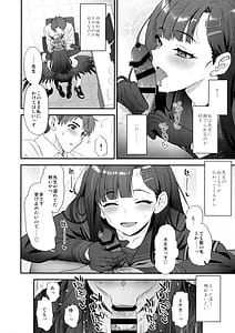 Page 9: 008.jpg | ナンディナ・ドメスティカ | View Page!