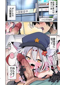 Page 3: 002.jpg | 南国ネコ耳少女とえっちできる島 | View Page!