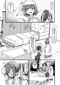 Page 2: 001.jpg | ナニが生えたハジメ35 | View Page!