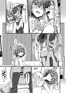 Page 3: 002.jpg | ナニが生えたハジメ35 | View Page!