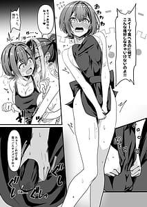 Page 5: 004.jpg | ナニが生えたハジメ35 | View Page!