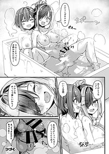Page 16: 015.jpg | ナニが生えたハジメ35 | View Page!