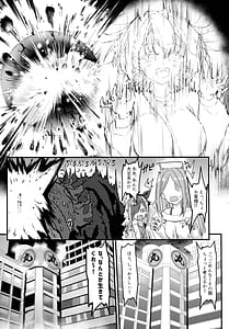 Page 7: 006.jpg | ナニが生えたハジメ3 | View Page!