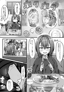 Page 8: 007.jpg | ナニが生えたハジメ3 | View Page!
