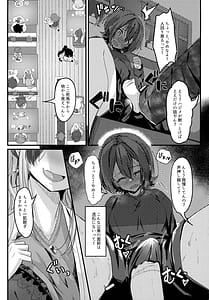 Page 9: 008.jpg | ナニが生えたハジメ3 | View Page!