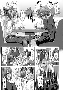 Page 11: 010.jpg | ナニが生えたハジメ3 | View Page!