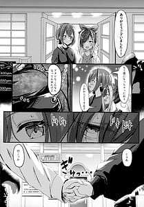Page 12: 011.jpg | ナニが生えたハジメ3 | View Page!