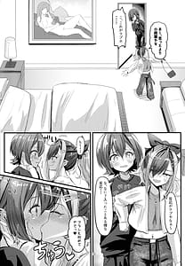 Page 13: 012.jpg | ナニが生えたハジメ3 | View Page!