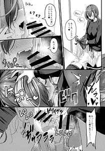 Page 15: 014.jpg | ナニが生えたハジメ3 | View Page!