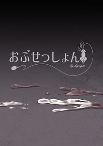 Page 2: 001.jpg | ナニが生えたハジメ4 | View Page!