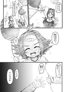 Page 3: 002.jpg | ナニが生えたハジメ4 | View Page!