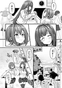 Page 9: 008.jpg | ナニが生えたハジメ4 | View Page!