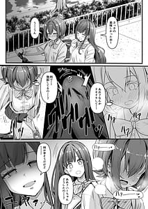 Page 11: 010.jpg | ナニが生えたハジメ4 | View Page!