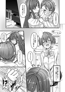 Page 12: 011.jpg | ナニが生えたハジメ4 | View Page!