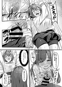 Page 13: 012.jpg | ナニが生えたハジメ4 | View Page!