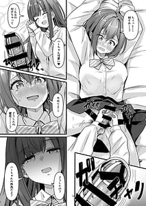Page 14: 013.jpg | ナニが生えたハジメ4 | View Page!