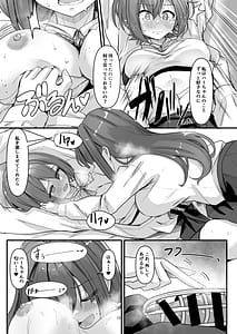 Page 15: 014.jpg | ナニが生えたハジメ4 | View Page!