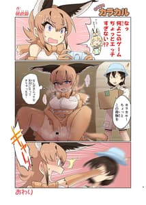 Page 9: 008.jpg | なによ～!カラカルママ合同 | View Page!
