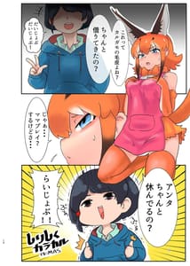 Page 12: 011.jpg | なによ～!カラカルママ合同 | View Page!