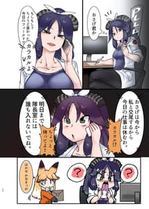 Page 14: 013.jpg | なによ～!カラカルママ合同 | View Page!