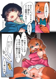 Page 15: 014.jpg | なによ～!カラカルママ合同 | View Page!