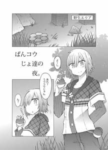 Page 2: 001.jpg | 何か空気甘くね？ | View Page!