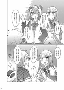 Page 3: 002.jpg | 何か空気甘くね？ | View Page!