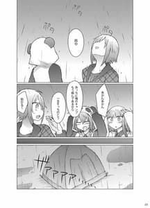Page 4: 003.jpg | 何か空気甘くね？ | View Page!