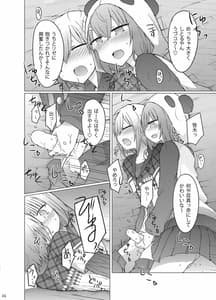 Page 7: 006.jpg | 何か空気甘くね？ | View Page!