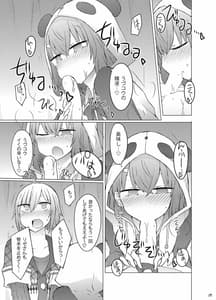Page 10: 009.jpg | 何か空気甘くね？ | View Page!